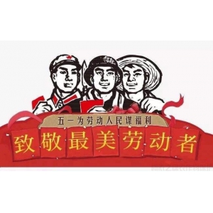 五一劳动节，向农民致敬！